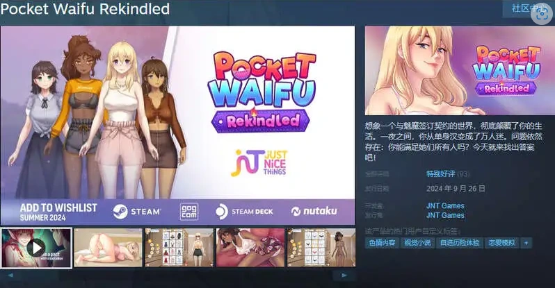 图片[4]-【互动SLG/动态/官中】掌心女友（Pocket Waifu Rekindled）V1.0.19 STEAM官中【电脑/2.60G】-IS