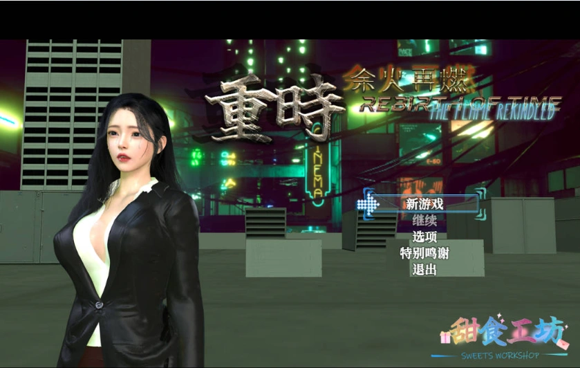 图片[1]-[RPG] 重时：余火再燃-复西楼/pc/官方中文[9.25G]-IS