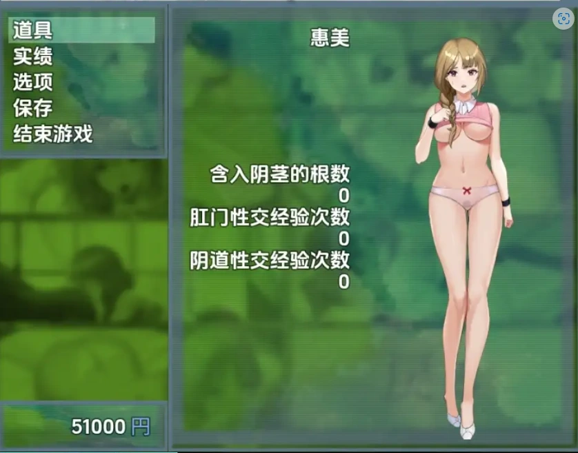 图片[2]-【日系RPG/AI汉化】主播跟踪频道1.0【PC+安卓/828M】-IS