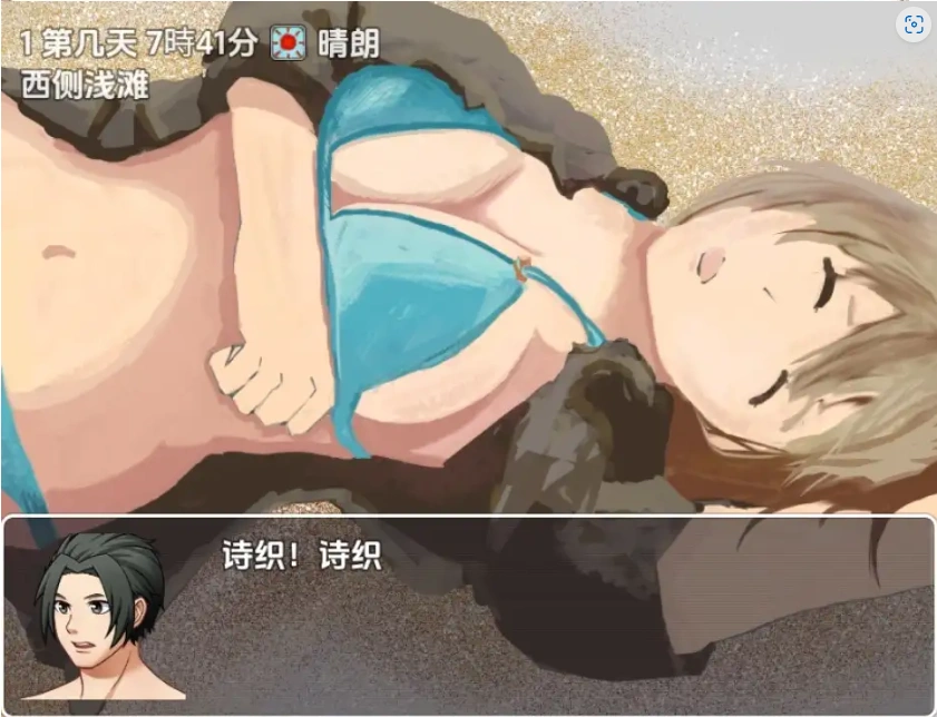 图片[3]-【日系RPG/AI汉化】无人岛死亡或被绿1.0【PC+安卓/442M】-IS