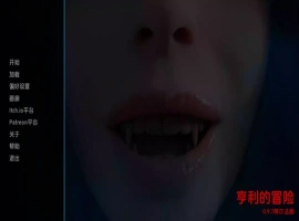 【欧美SLG/汉化/动态】亨利的冒险v0.9.7 AI版【PC+安卓/2.99G/更新】Henry’s Adventures [v0.9.7 Alpha]-IS