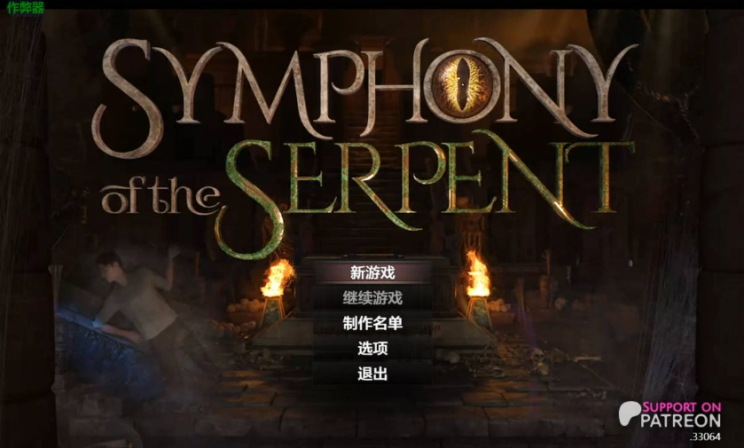 图片[1]-[神级RPG/汉化/动态]蛇之交响曲V33064 AI汉化版[更新][PC+安卓][7.5G]-IS