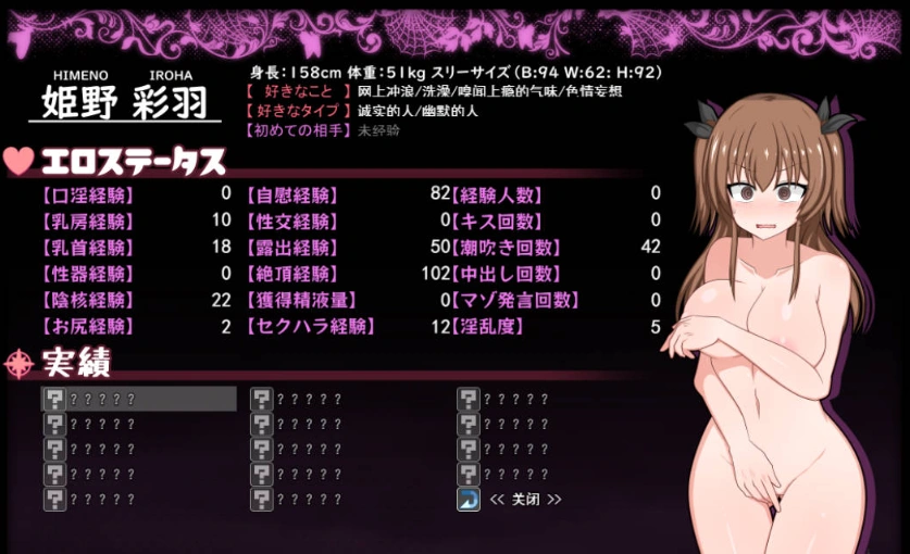 图片[3]-[热门精品RPG/汉化]风纪委员会梦见女淫魔吗？v1.09 空之夜汉化组汉化版 [更新/新汉化] 【2.7G】-IS