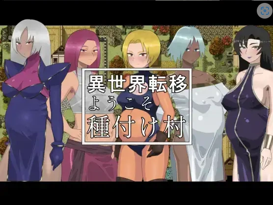 图片[4]-【日系RPG/AI汉化】欢迎来到异世界播种村v1.1【PC+安卓/456M】-IS