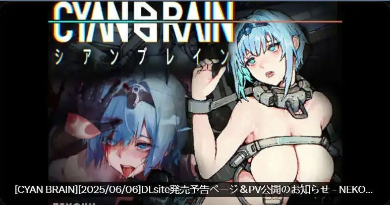 图片[4]-【2D/恶堕ACT/中文】青色大脑 v0.4.0 最終体験版 官方中文版 [更新]【电脑/720M】（CYAN BRAIN）-IS