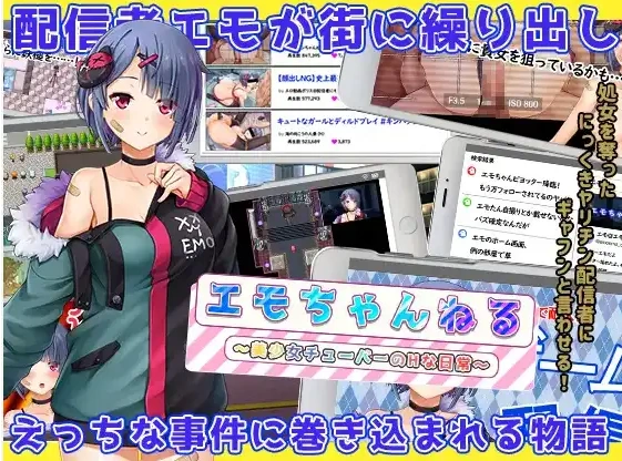 图片[3]-【日系RPG/AI汉化】Emo频道美少女主播的H日常1.0【PC+安卓/2.48G】-IS