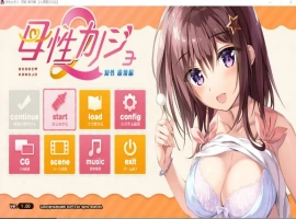 [ADV/汉化] 母性女友呵护有加 母性カノジョ -子宮 帰還編-1+2 宫内归还篇-理智 崩坏篇-汉化版 [1G]-IS