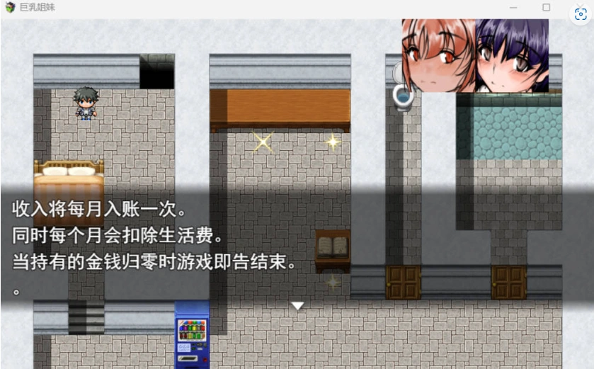 图片[2]-[RPG/汉化/NTR]巨乳姐妹 挂载AI汉化版 [新作] [3.1G]-IS