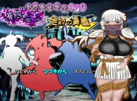 [RPG/汉化] C眠魔王与绝对的勇者～崔眠魔王と絶対の勇者～AI汉化版电脑 [2.3G]-IS