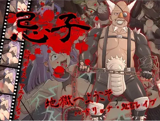 图片[1]-【日系RPG/AI汉化】忌子1.0【PC+安卓/1.43G】-IS