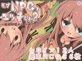 【日系RPG/AI汉化】在猎杀怪物的村庄和暴徒NPC做爱吧1.0【PC+安卓/236M】-IS