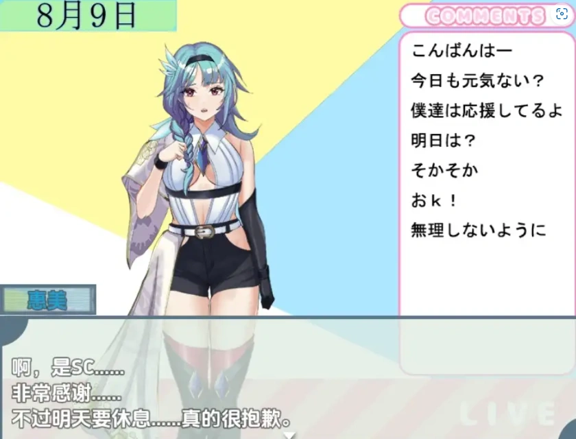 图片[1]-【日系RPG/AI汉化】主播跟踪频道1.0【PC+安卓/828M】-IS