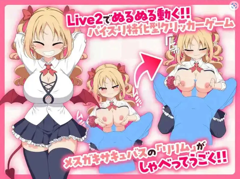 图片[1]-【点击SLG/中文/动态】乳交点击器 官方中文版[新作]【电脑/210M】（パイズリクリッカー）-IS