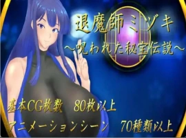 【爆款RPG/AI汉化】驱魔师美月：诅咒宝藏的传说1.01汉化版【PC/1.48G】-IS