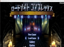 [ACT/中文/3D] 骑士领主Complex 魔城的姬骑士 V1.21 DL官方中文版 [3.2G]-IS