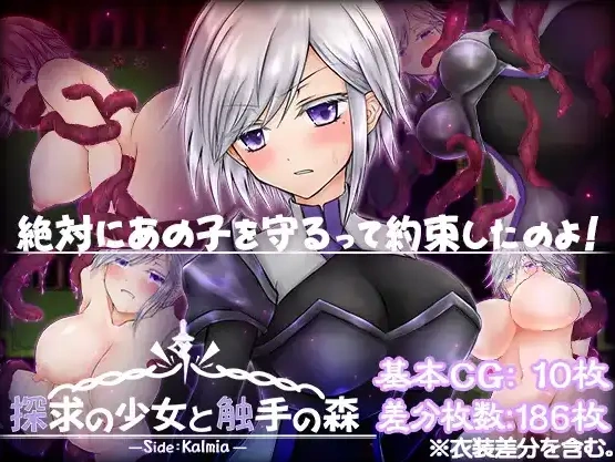 图片[1]-【日系RPG/AI汉化】卡露米亚与触手之森1.0【PC+安卓/738M】-IS