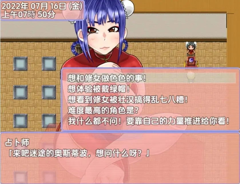 图片[3]-【日系RPG/AI汉化】最喜欢帕拉迪安教会1.0【PC+安卓/1.82G】-IS