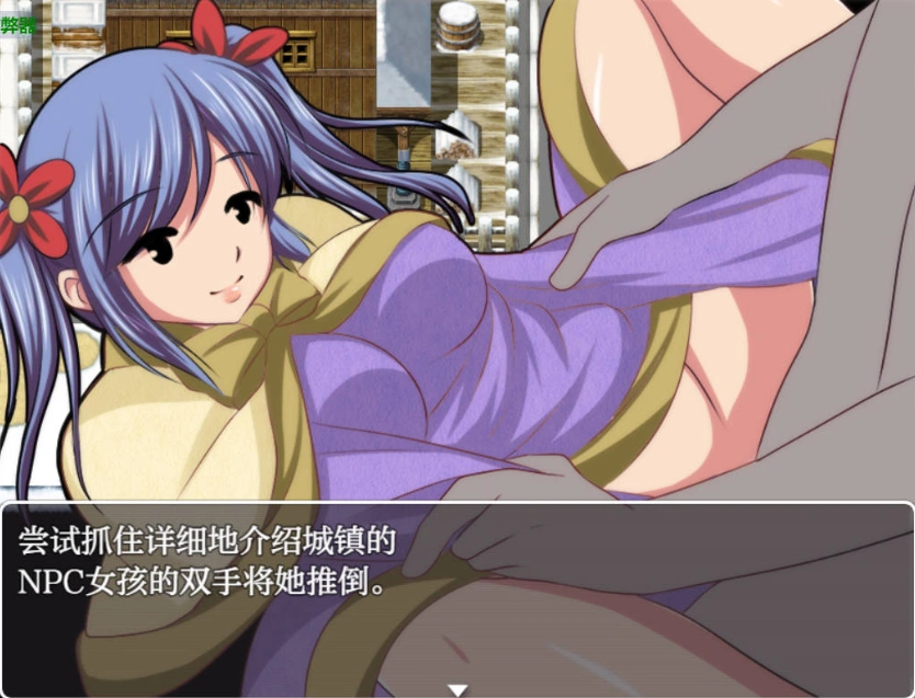 图片[2]-[日系RPG/汉化/少女]NPC侵犯之异世界狂游记1.0 AI汉化版PC+安卓[500M]-IS