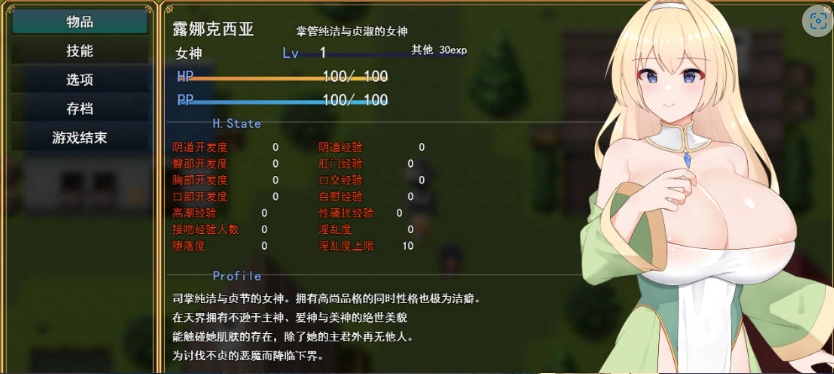 图片[4]-[热门RPG/汉化]纯洁女神 露娜克希娅 挂载AI汉化版 [新作] [1.5G]-IS