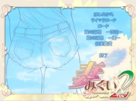 [养成SLG+ADV/汉化/NTR别人] 妻中蜜~妻みぐい：1+2+3+番外 合集！电脑汉化版付动画 [5.1G]-IS