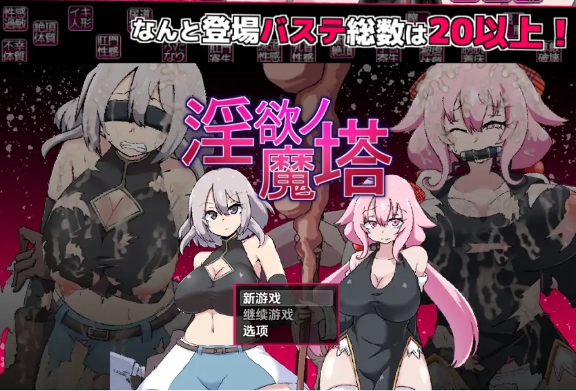 图片[5]-【日系RPG/AI汉化】淫欲魔塔1.0【PC+安卓/1.36G】-IS