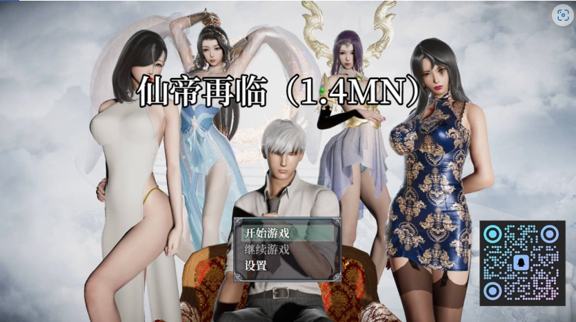 图片[1]-[RPG/官中/动态] 仙帝再临 Ver1.4 官方中文版 [4.95G]-IS