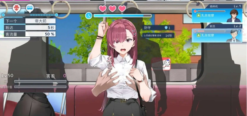 图片[5]-【精品互动SLG/中文/动态】诱饵痴汉搜查官梨奈V1.0.7 官方中文正式版[更新]【电脑/4G】（囮痴漢捜査官リナ）-IS