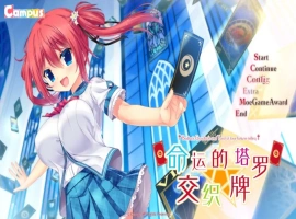 [ADV/汉化/动态] 命运交织的塔罗牌 汉化硬盘版 [1G]-IS