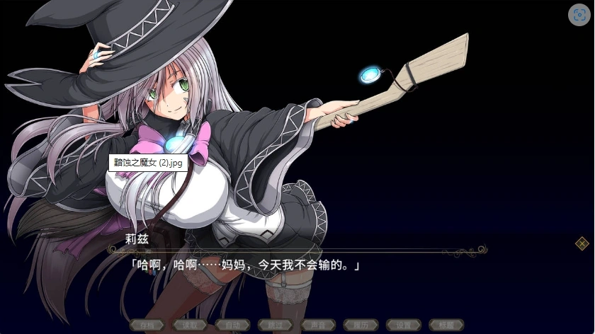 图片[2]-[RPG] 黯蚀之魔女/pc/STEAM官方中文[5.61G]-IS