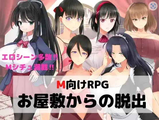 图片[1]-【日系RPG/AI汉化】逃离宅邸1.0【PC+安卓/709M】-IS