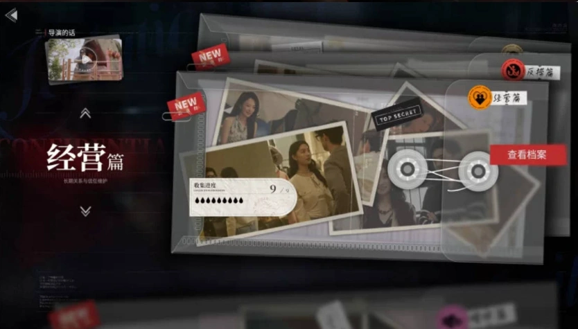 图片[3]-97%好评【PC/官中】捞女游戏/情感反诈模拟器Build.18941501 [3+22G]-IS