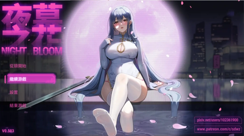 图片[2]-【国风RPG/官中/动态】夜幕之花0.503无码版【PC+安卓/2.58G】-IS