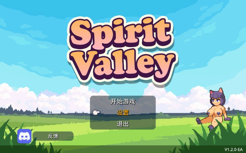图片[1]-[RPG/中文/像素动态/更新] 精灵谷 Spirit Valley V1.2.0-EA 官方中文步兵版+通关存档[H版宝可梦] [900M]-IS