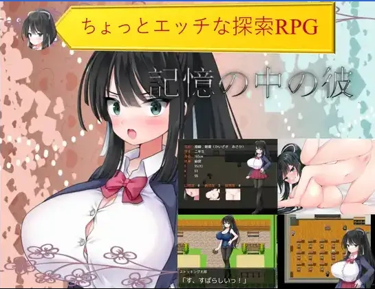 图片[1]-【日系RPG/AI汉化】记忆中的他1.0【PC+安卓/948M】-IS