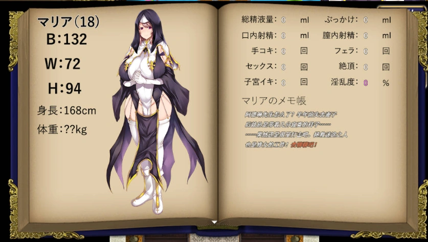 图片[2]-[RPG/汉化]边境村的淫乱巨乳修女～任何烦恼都可以交给我～ 挂载AI汉化版 [新作] [1.1G]-IS