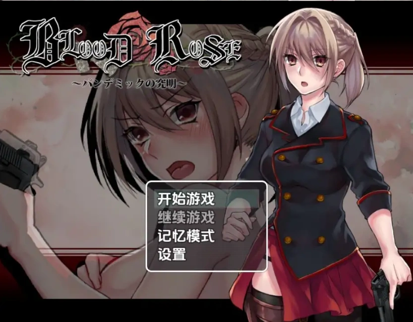 图片[4]-【日系RPG/AI汉化】血玫瑰瘟疫的起源 [最终章]1.0【PC+安卓/269M】-IS
