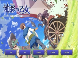 [热门精品SLG/汉化/CV]神彩乙女 ～窥视色彩的暴利商人～ v1.20 AI汉化修复版 [更新] [4.3G]-IS