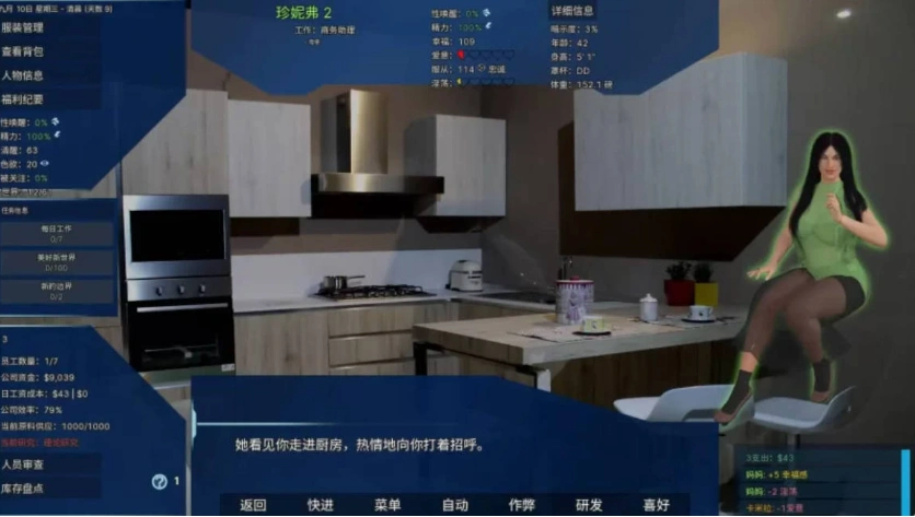 图片[5]-[SLG/pc/更新]实验室小白鼠2测试VTM4.0.31v2025.07作弊版精翻汉化版 [4.40G]-IS