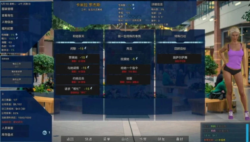 图片[4]-[SLG/pc/更新]实验室小白鼠2测试VTM4.0.31v2025.07作弊版精翻汉化版 [4.40G]-IS