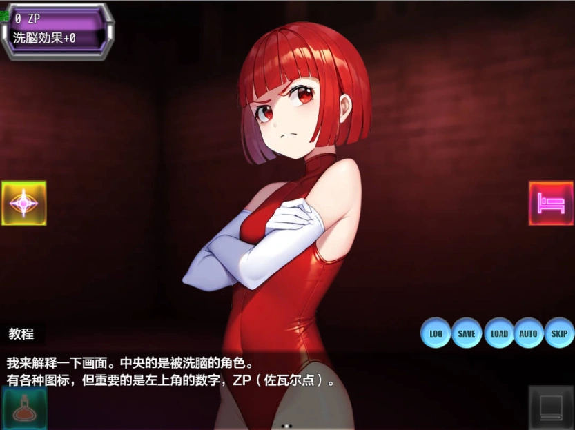 图片[4]-[日系RPG/汉化/洗脑]按下洗脑双访问1.0 AI汉化版 PC+安卓[600M]-IS