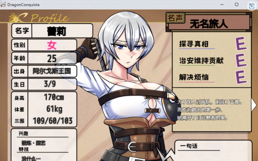 图片[3]-[精品RPG/中文]巨龙征服者 官方中文步兵版 [新管中] [3G]-IS