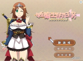 [RPG/汉化]姬骑士的任务 ~ 安娜的奇妙冒险记 ~ 官方中文版+全CG包 [1.7G]-IS