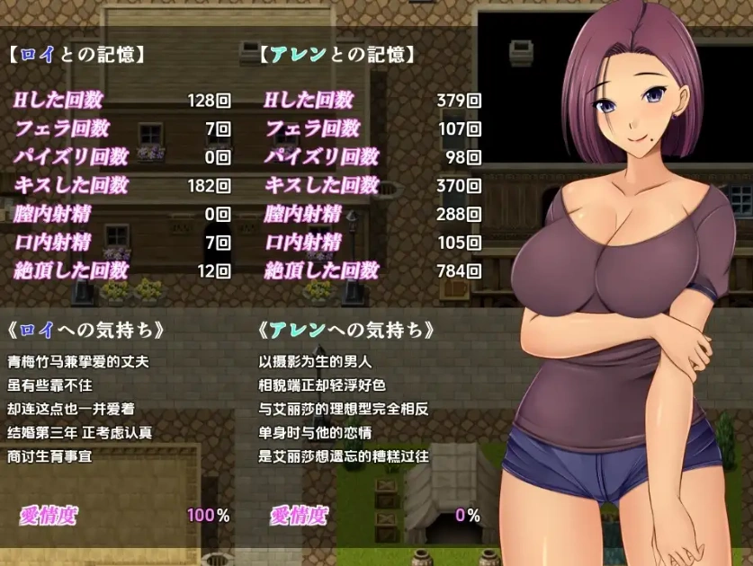 图片[5]-【日系RPG/AI汉化】夺妻之宿1.0【PC+安卓/1.11G】-IS