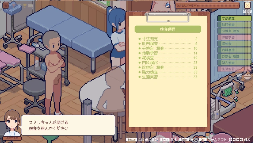 图片[2]-[像素SLG/动态] 身体测量师的工作 [新作] [300M]-IS