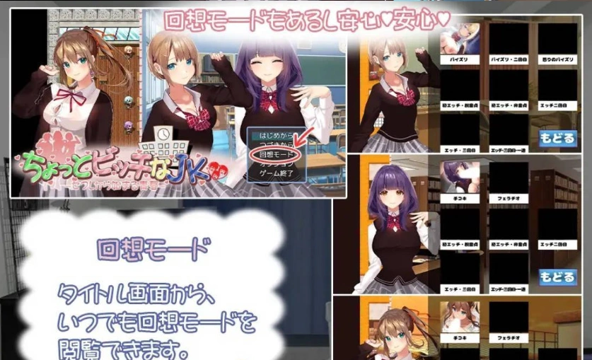 图片[2]-[RPG/汉化]有点碧池的女高中生 -从炮友开始的青春 -挂载AI汉化版+自带全回想解放[新汉化][1.1G]-IS
