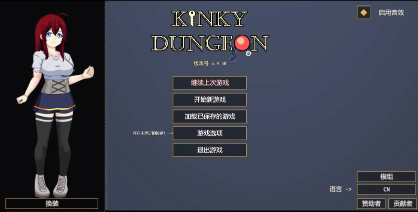 图片[2]-[RPG/中文]变态地牢（Kinky Dungeon）v5.4官方中文版[550M]-IS