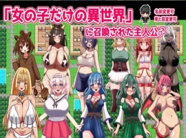 [RPG/汉化]永恒孕育幻想 挂载AI汉化版+存档[新汉化][1.7G]-IS