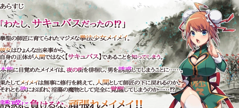 图片[2]-[精品RPG/PC/AI汉化]淫烈！！魅魔拳法[600M]-IS