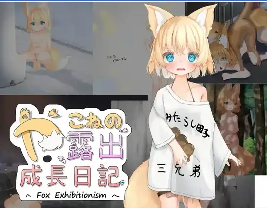 图片[1]-【日系RPG/AI汉化】夜子暴露癖成长记录1.1【PC/1.42G】-IS