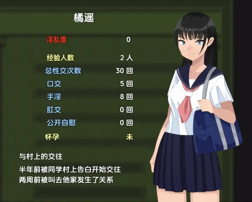 图片[4]-【日系RPG/AI汉化】设有性科学系的学校1.0【PC+安卓/1.21G】-IS